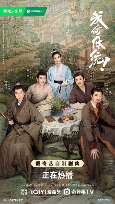 成何体统[杜比视界版本][全32集][国语音轨].How.Dare.You.S01.2026.2160p.WEB-DL.H265.10bit.DV.DDP5.1-ColorWEB-光鸭·臻影社
