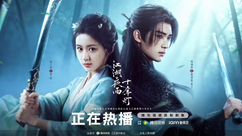 江湖夜雨十年灯[全37集][国语配音+中文字幕].2026.2160p.WEB-DL.H265.HDR.DDP5.1-BlackTV-光鸭·臻影社