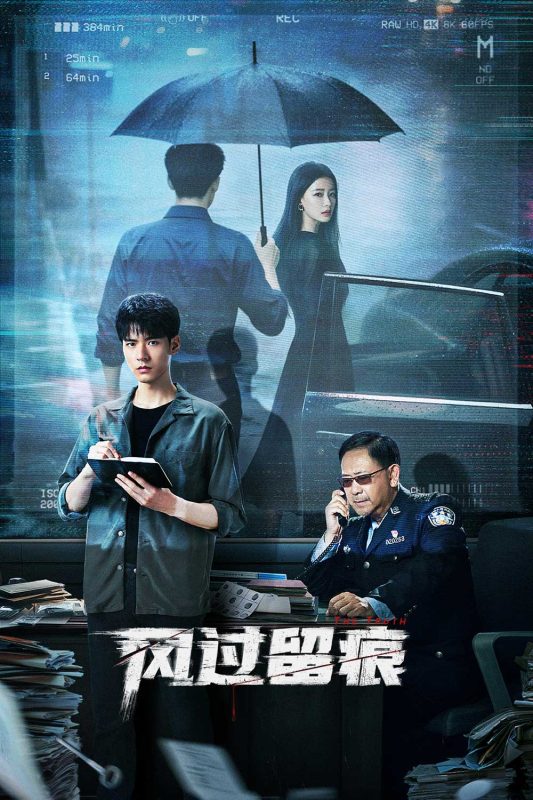 风过留痕[60帧率版本][全30集][国语音轨+中文字幕].2026.60FPS.2160p.WEB-DL.H265.10bit.HDR.DDP2.0-ColorWEB-光鸭·臻影社