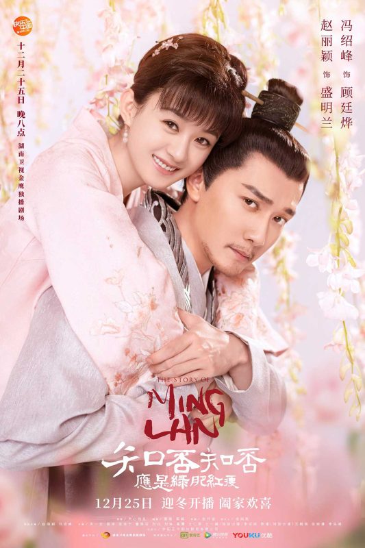 知否知否应是绿肥红瘦 DVD版.[全73集].高码.高帧10bit.2018.WEB-DL.4K.60FPS.H265.AAC-AIU-光鸭·臻影社