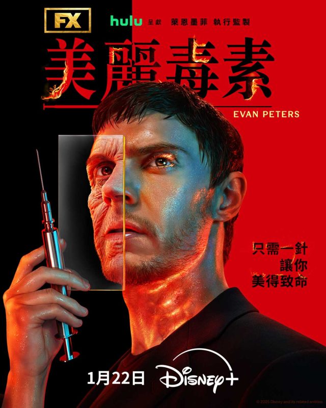 美丽毒素 The Beauty (2026).[杜比视界版本][全11集][简繁英字幕].The.Beauty.S01.2160p.DSNP.WEB-DL.DDP.5.1.DV.H.265-BlackTV-光鸭·臻影社
