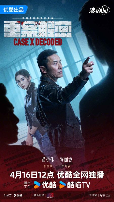 重案解密 [60帧率版本][全12集][国粤多音轨+中文字幕].2026.2160p.WEB-DL.H265.60fps.AAC.2Audio-BlackTV-光鸭·臻影社