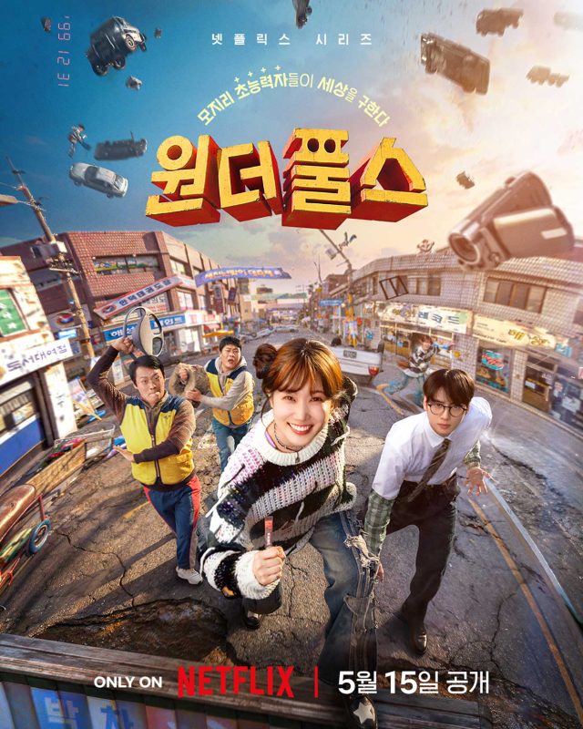 超能路人甲 [全8集][简繁英字幕].The.WONDERfools.S01.2160p.NF.WEB-DL.DDP.5.1.Atmos.HDR10.H.265-BlackTV-光鸭·臻影社