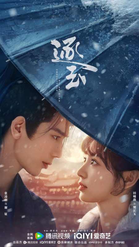 逐玉 [60帧率版本][全40集][国语配音+中文字幕].2026.2160p.WEB-DL.H265.HDR.60fps.DDP5.1.Atmos-BlackTV-光鸭·臻影社