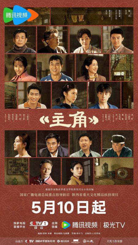 主角 (2026) 40集 完整版-光鸭·臻影社