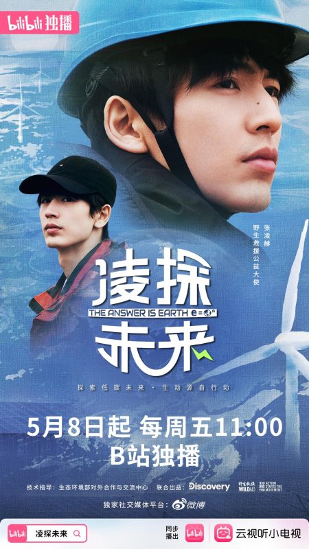 凌探未来[全3集][国语配音+中文字幕].The.Answer.is.Earth.S01.2026.2160p.WEB-DL.H264.HFR.AAC-BlackTV-光鸭·臻影社