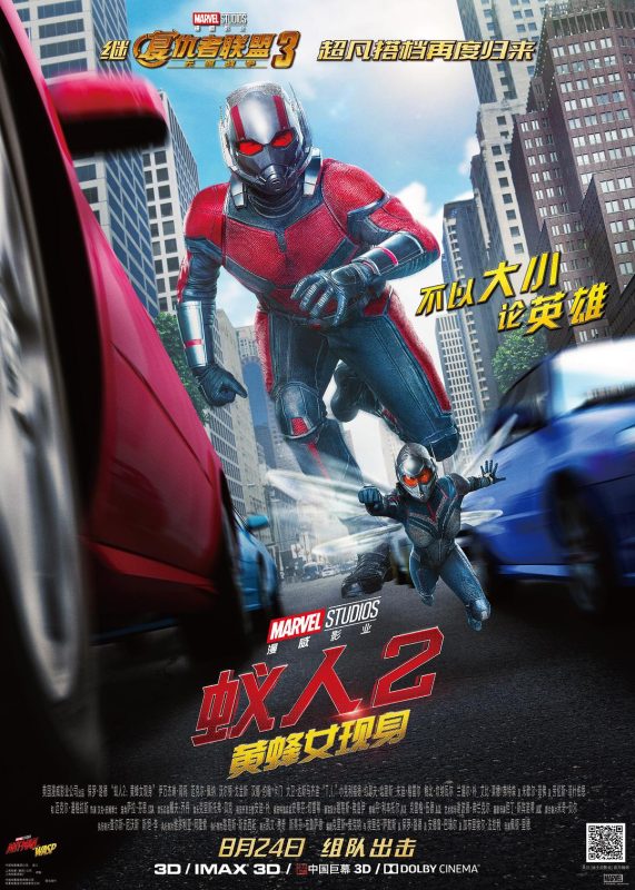蚁人2：黄蜂女现身…7.1-PTer-光鸭·臻影社