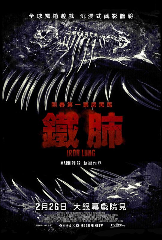 铁肺 Iron Lung (2026)-光鸭·臻影社