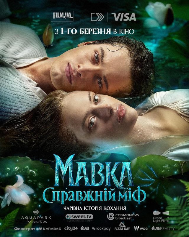 玛夫卡：真实神话 Mavka. The True Myth (2026)-光鸭·臻影社