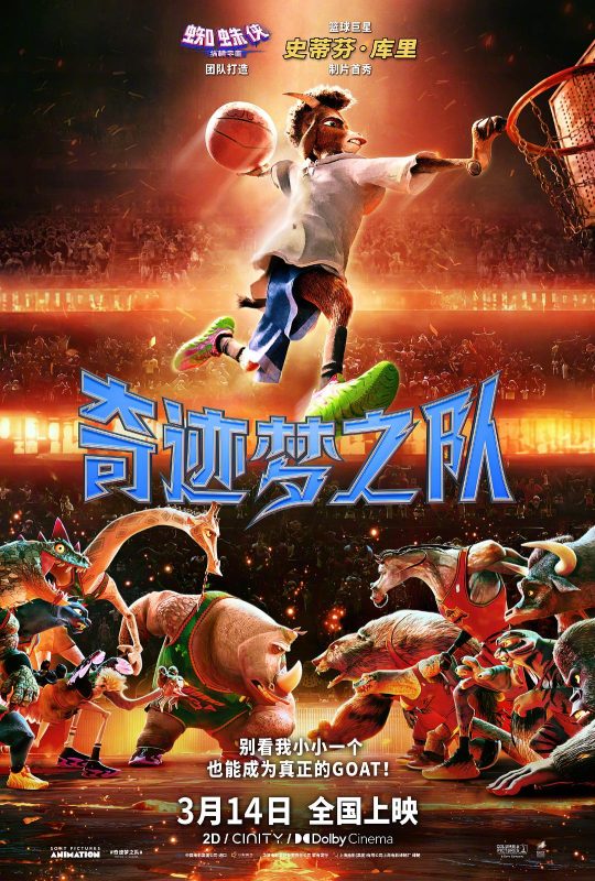 奇迹梦之队 Goat (2026)-光鸭·臻影社