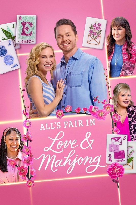 爱情麻将皆可搏All’s Fair in Love & Mahjong (2026)-光鸭·臻影社