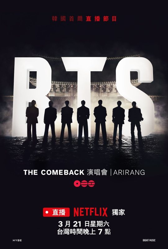 BTS The Comeback 演唱会：Arirang BTS the Comeback Live Arirang (2026)-光鸭·臻影社