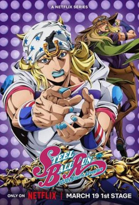 JOJO的奇妙冒险 飙马野郎-光鸭·臻影社