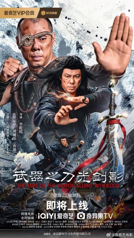 武器之刀光剑影[国语配音+中文字幕].Weapons.Sword.and.Shadow.2026.2160p.WEB-DL.H265.HDR.DDP2.0-PandaQT-光鸭·臻影社