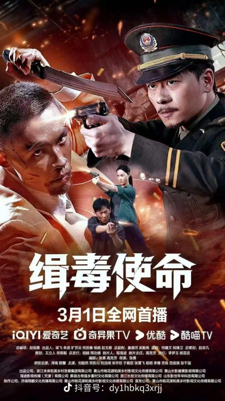 缉毒使命[国语配音+中文字幕].Drug.Hunt.Mission.2026.2160p.WEB-DL.H265.HDR.DDP2.0-QuickIO-光鸭·臻影社