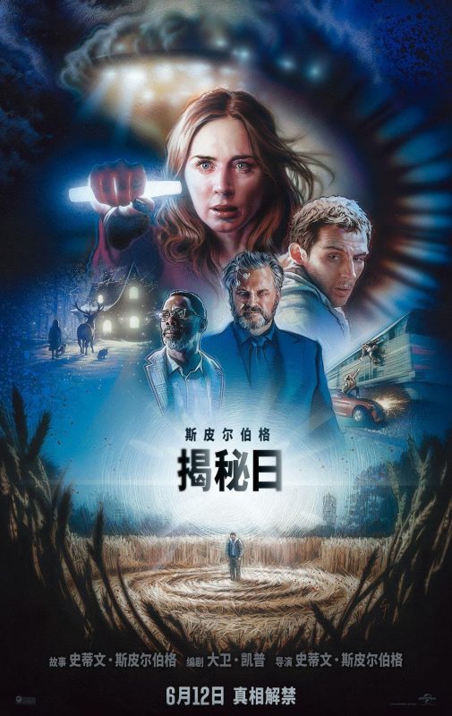 揭秘日 Disclosure Day (2026)-光鸭·臻影社
