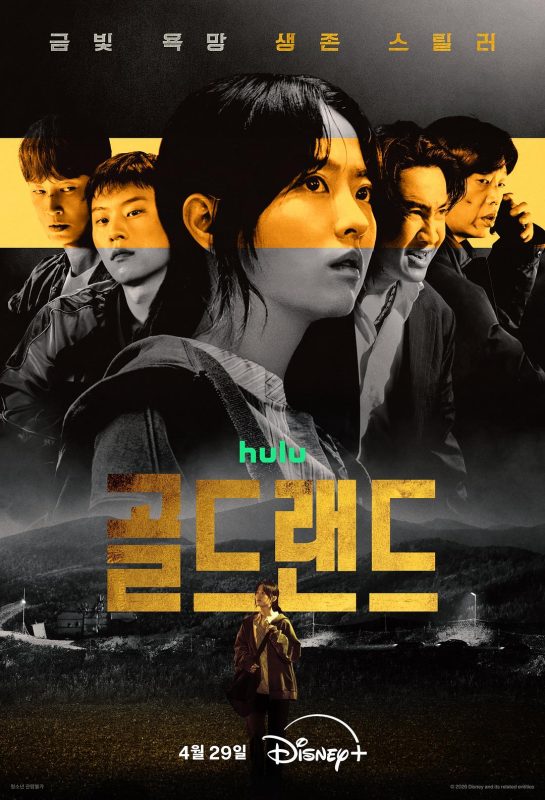 赌金 골드랜드 (2026)-光鸭·臻影社