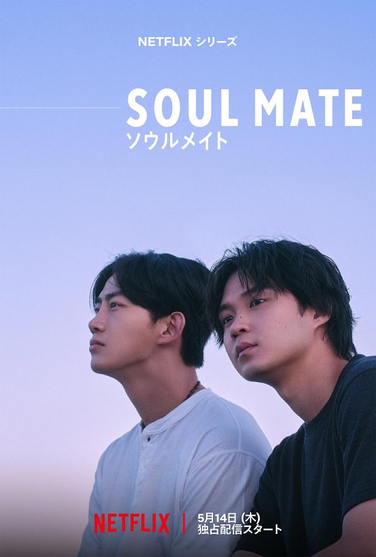 灵魂之伴 Soulmate (2026)-光鸭·臻影社