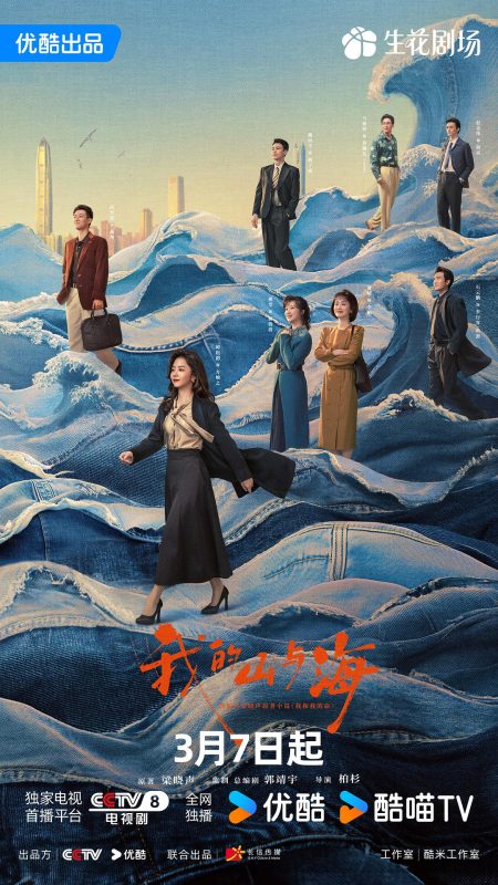 我的山与海 (2026)-光鸭·臻影社