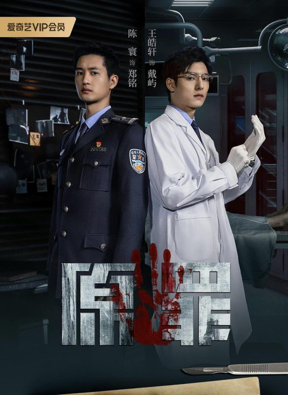 原罪 (2024)-光鸭·臻影社