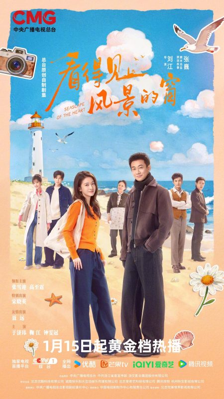 看得见风景的窗 (2026)-光鸭·臻影社
