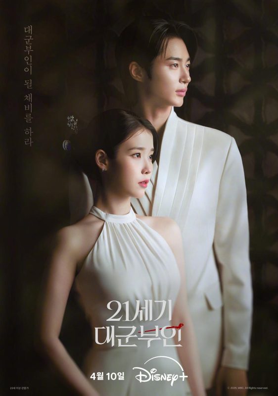 21世纪大君夫人 21세기 대군부인 (2026)-光鸭·臻影社