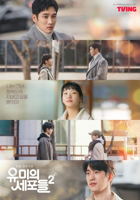 柔美的细胞小将 第二季 유미의세포들 시즌2 (2022)-光鸭·臻影社