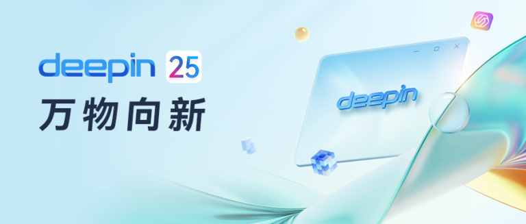 Deepin25.2.0（Linux系统）-光鸭·臻影社