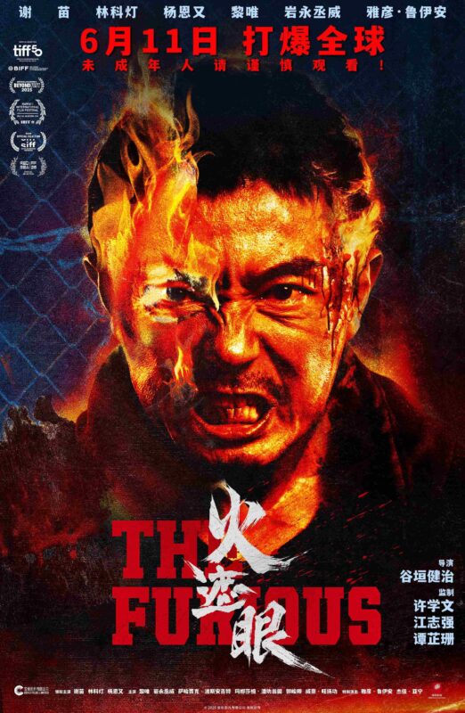 火遮眼 (2026) 4K 杜比视界P5+P8+HDR10+ 精修简英双语字幕 DDP5.1 Atmos 20G+20G-光鸭·臻影社