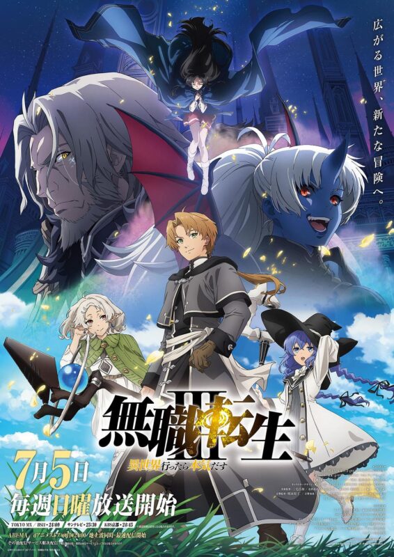 无职转生～到了异世界就拿出真本事～ （2026）NF 1080P SDR-光鸭·臻影社