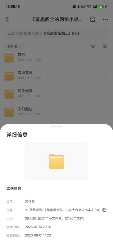 武侠修真-光鸭·臻影社