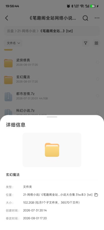 玄幻魔法-光鸭·臻影社