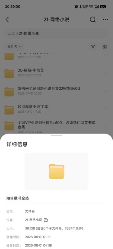 知轩藏书全站-光鸭·臻影社