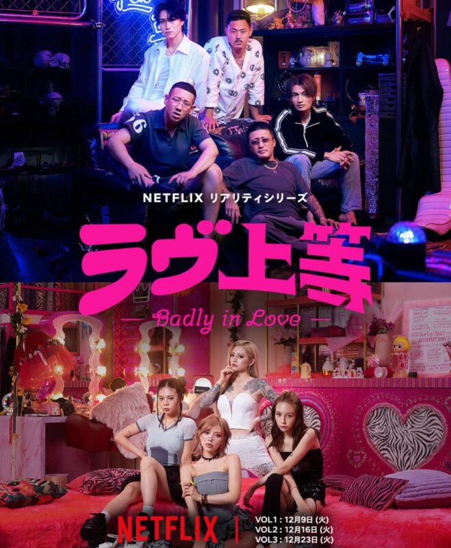 不良一族寻爱记（2026）NF 1080P SDR-光鸭·臻影社