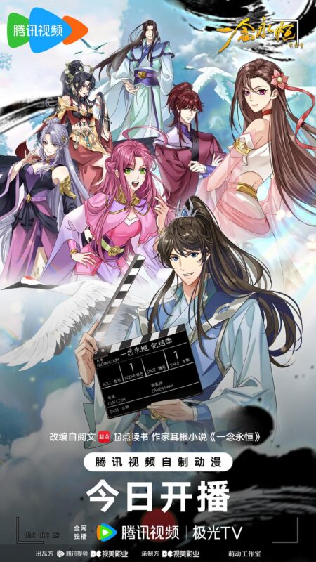 一念永恒 2026 【更05】【4K】【500MB/集】【中文字幕】【无广告】-光鸭·臻影社