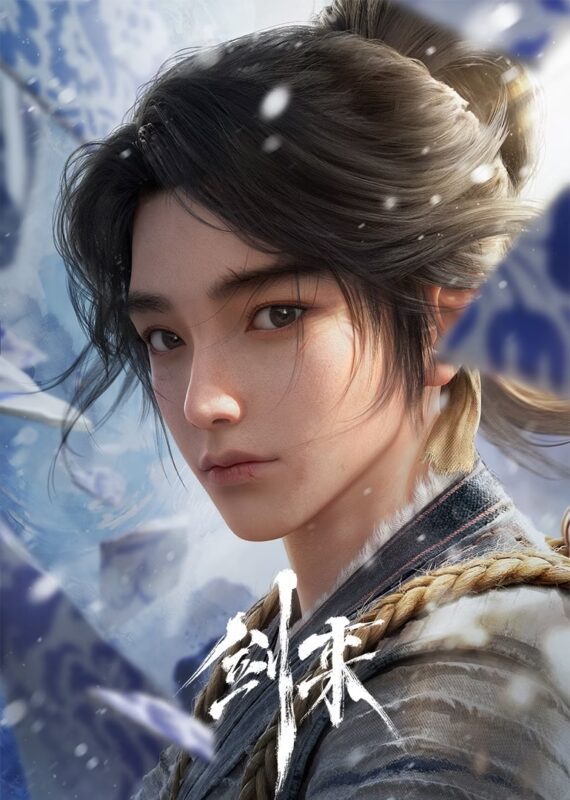剑来 (2024) 两季全 4K 10bit HEVC DDP5.1 Atmos&AAC5.1 内嵌中字 67G-光鸭·臻影社