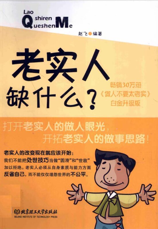 老实人缺什么-光鸭·臻影社