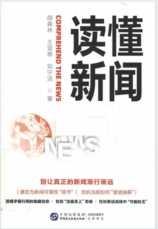 读懂新闻-光鸭·臻影社