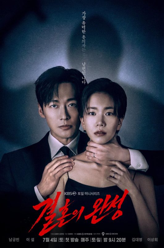 婚姻之后(2026)Disney+ 1080p 内封简中 更新至12集完结-光鸭·臻影社