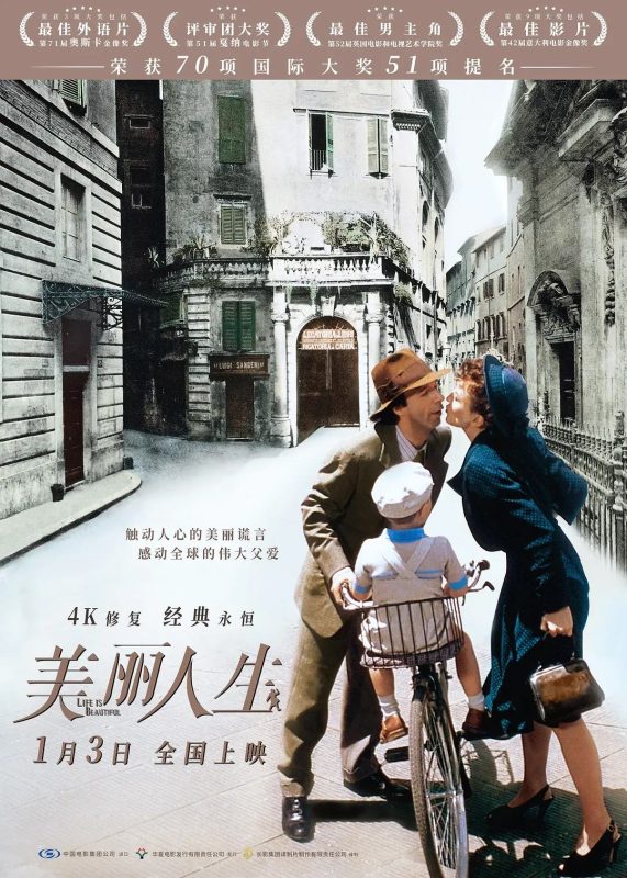 美丽人生 (1997) 德版加长 BluRay REMUX 次世代环绕声 国意双语 内封简繁特效字幕-光鸭·臻影社