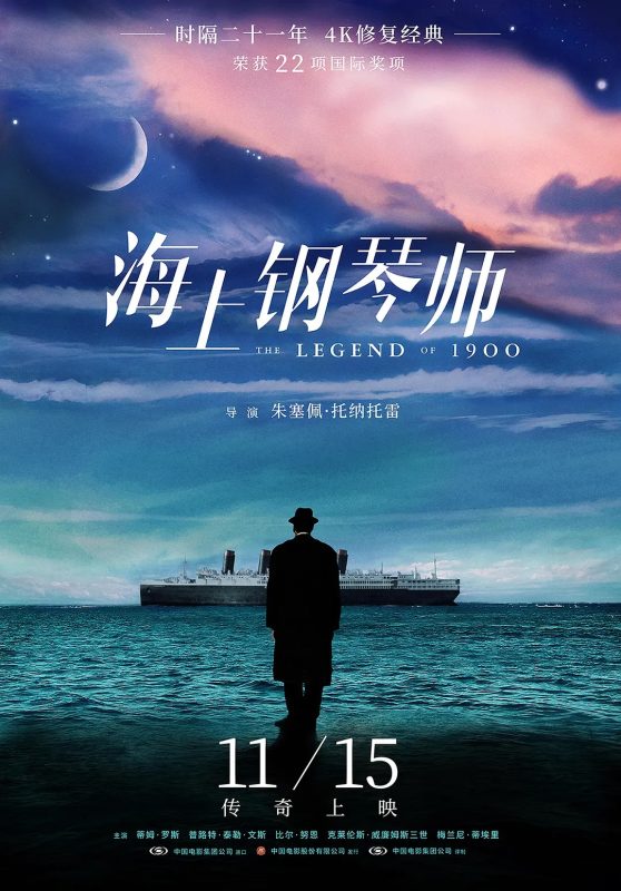海上钢琴师 (1998) 2160p UHD BluRay REMUX Dolby Vision 次世代环绕声 国英双语 内封简繁英双语特效字幕-光鸭·臻影社
