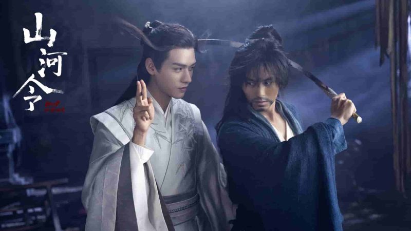 山河令36集全(未删减版)-光鸭·臻影社