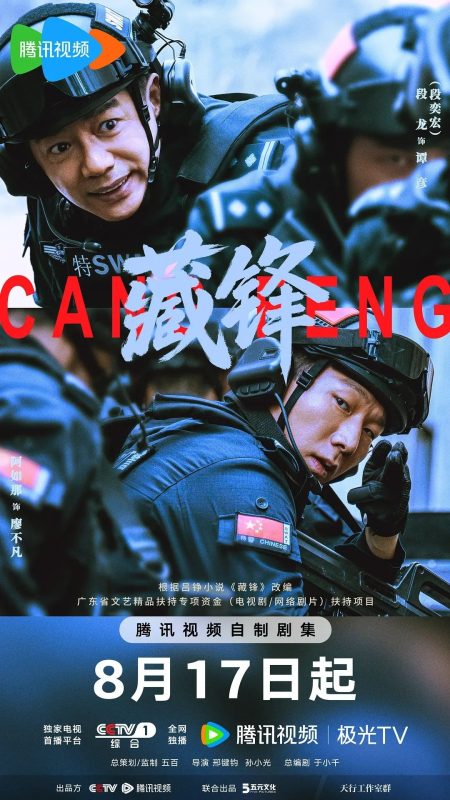 藏锋（2026）SDR 60fps-光鸭·臻影社