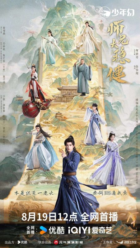 师兄太稳健  HQ SDR&HDR 60fps-光鸭·臻影社