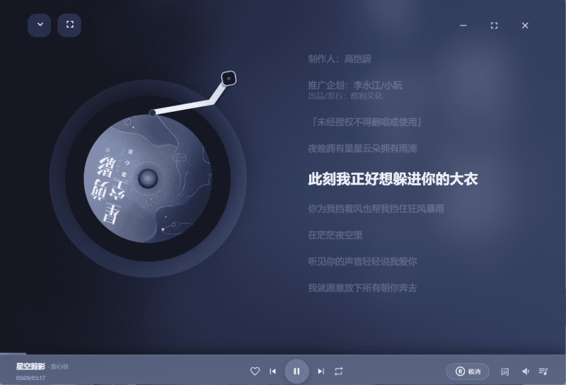 青听音乐v1.02-光鸭·臻影社